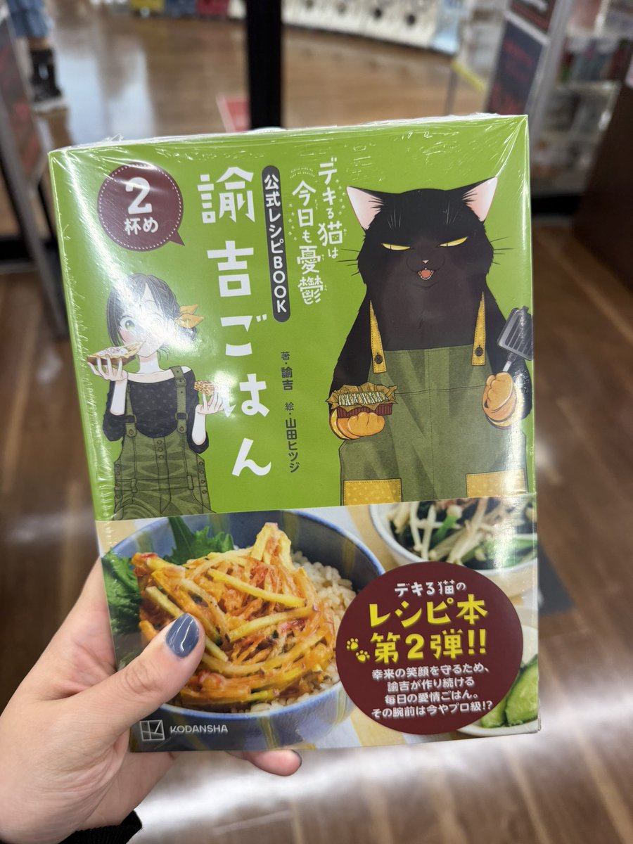デキる猫は今日も憂鬱 1~12巻セット 山田ヒツジ デキる猫は今日も憂鬱(12) (ワイドKC) | 山田 ヒツジ |本 | 通販 | Amazon