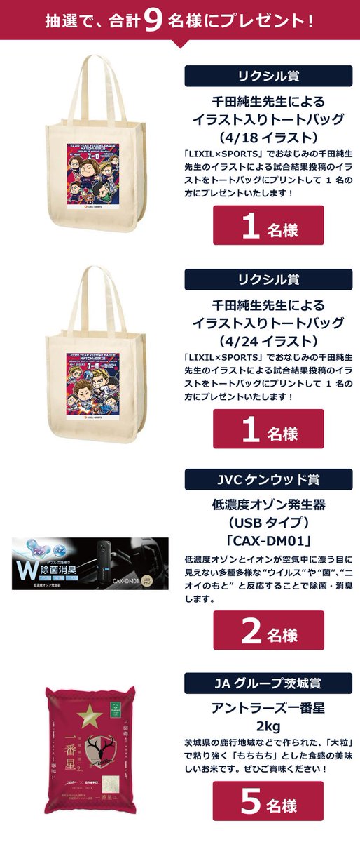 トートバッグも当たります。ご応募ぜひ😊