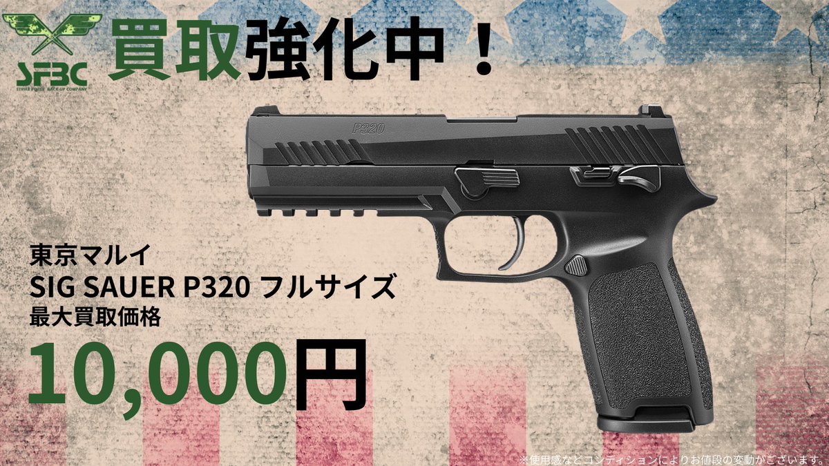 ♻️SFBC 下寺店♻️（大阪市内買取専門＆中古販売） レアアイテムショップ tweet media