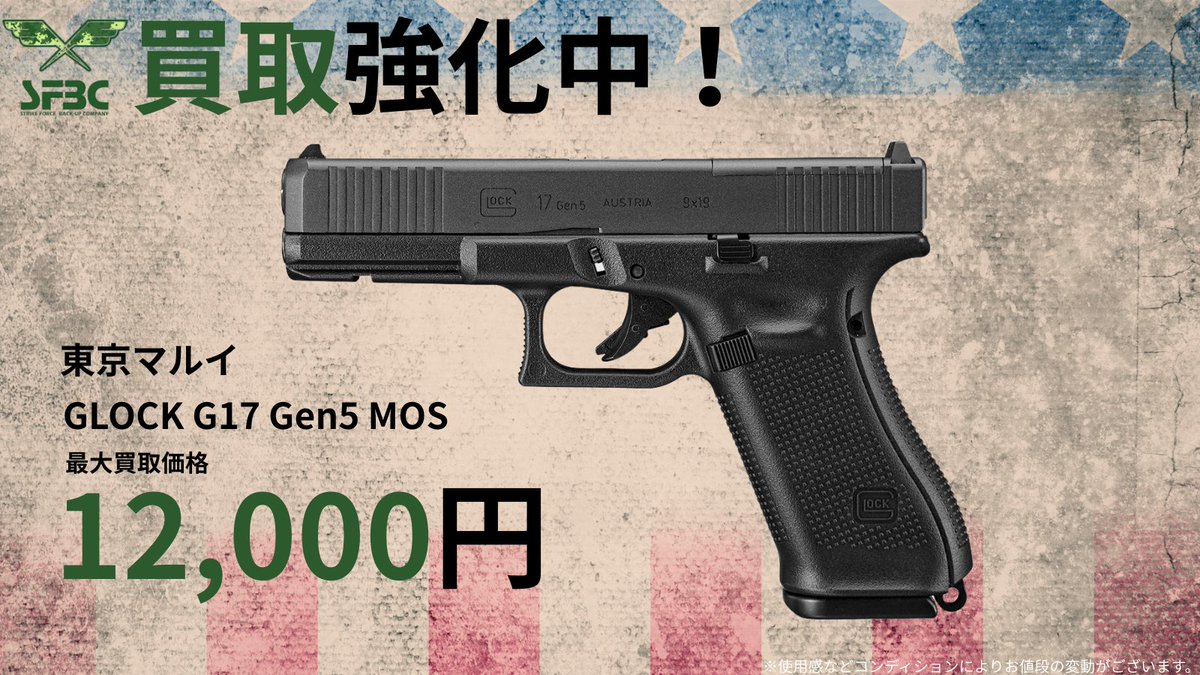 ♻️SFBC 下寺店♻️（大阪市内買取専門＆中古販売） レアアイテムショップ tweet media
