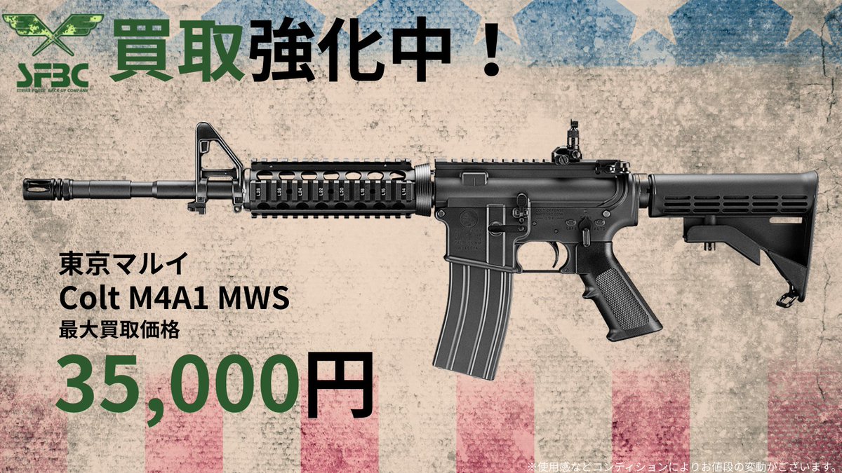 ♻️SFBC 下寺店♻️（大阪市内買取専門＆中古販売） レアアイテムショップ tweet media
