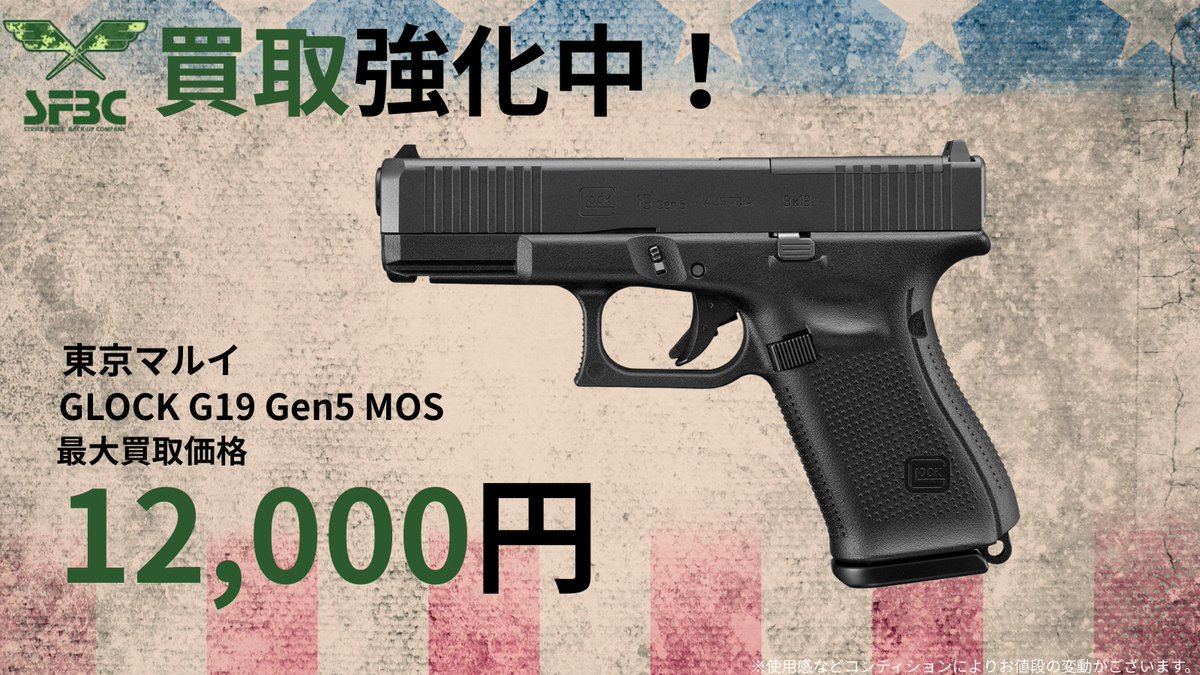 ♻️SFBC 下寺店♻️（大阪市内買取専門＆中古販売） レアアイテムショップ tweet media