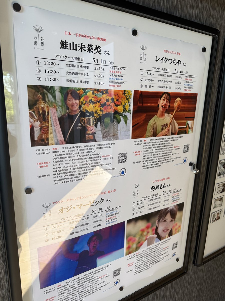 ケンタロ社長｜サウナ tweet media