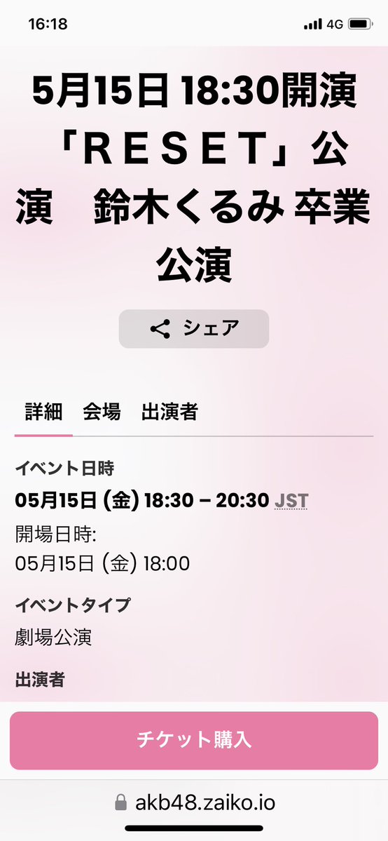 鈴木くるみ 生誕祭実行委員会 2026 tweet media
