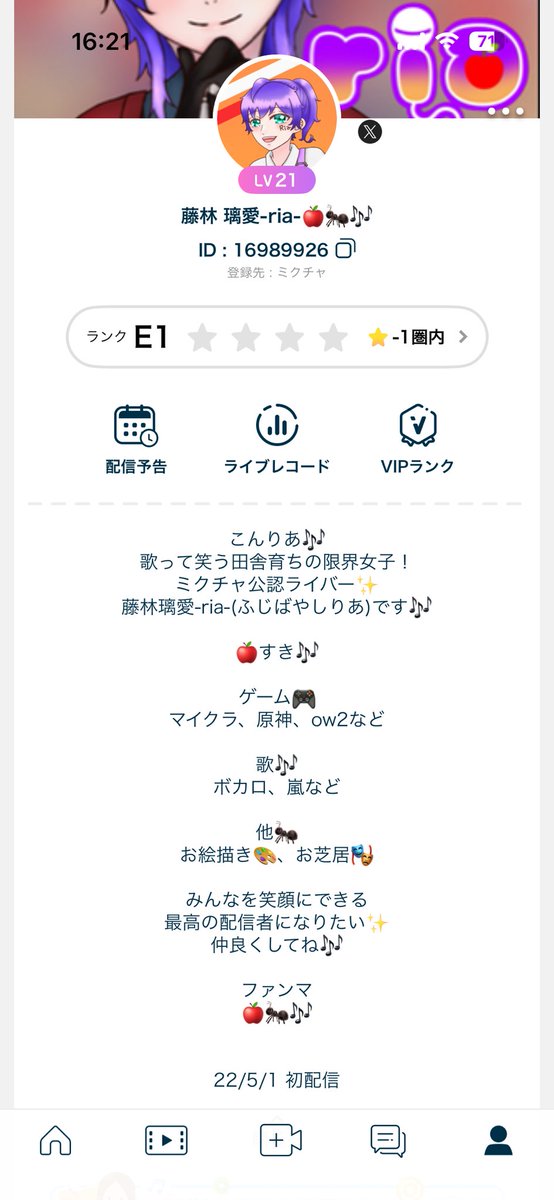 こんりあ🎶今日も生きててえらぁぁぁい✨
私藤林璃愛！！なんと本日！！
配信開始！4周年〜！！！㊗️🎉
配信ほとんど出来てないけれどみんなのおかげでなんとか形を保っております…😢
みんはいつもありがとうねぇ😭✨
みんなきょうもふぁいてぃんっ🎶ゆるくいこう✨