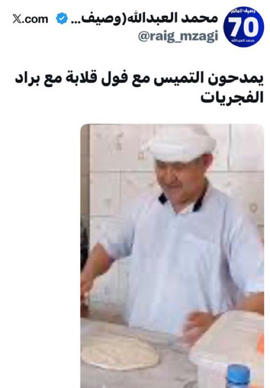 أبو خالد الإتحادي ( العالمي الملكي ) tweet media