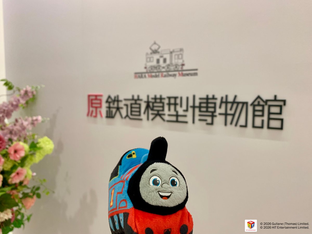 原鉄道模型博物館／HARA Model Railway Museum tweet media