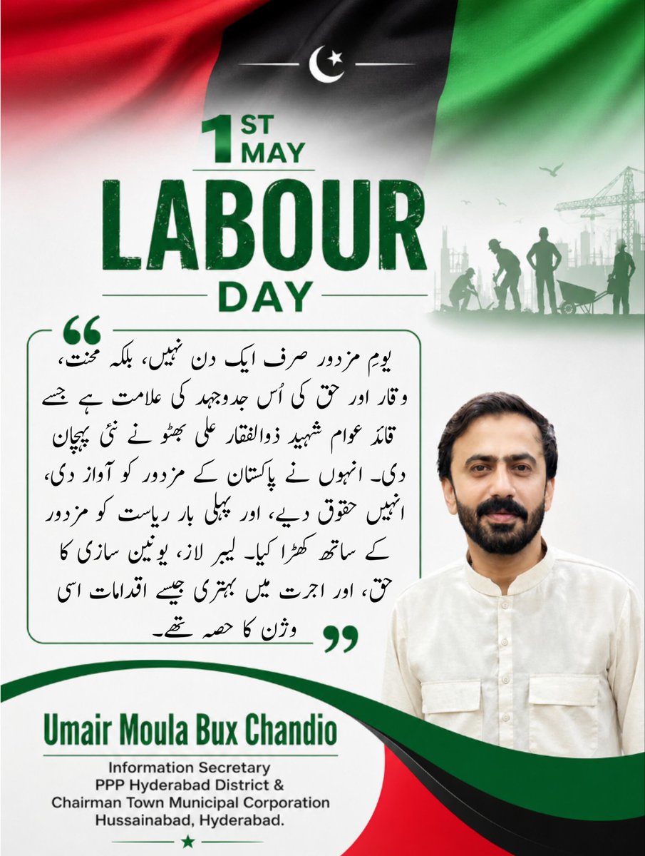 Umair Moula Bux Chandio tweet media