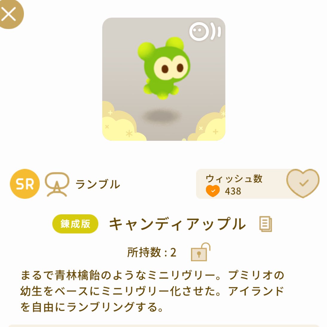 るか tweet media