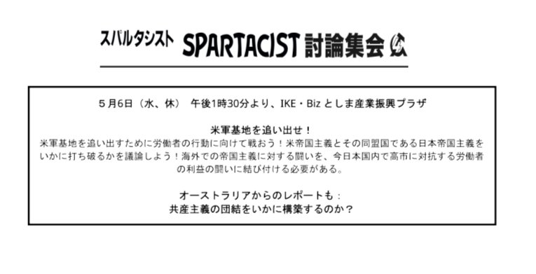 国際共産主義者同盟|日本語 tweet media