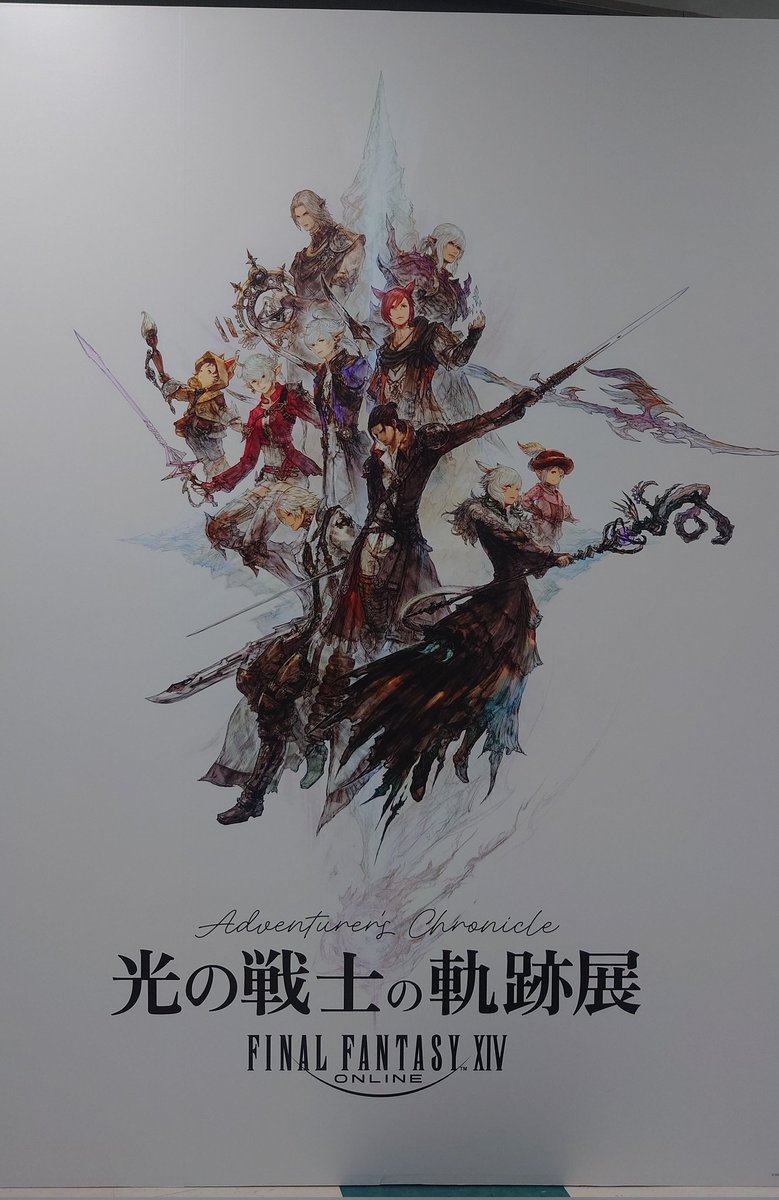 たくま@ ☽Masamune[FF14] tweet media