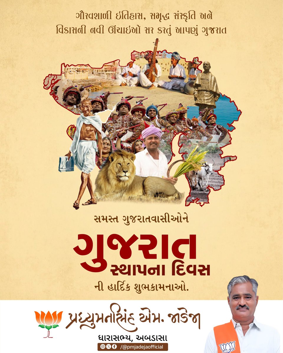 P.M.Jadeja tweet media