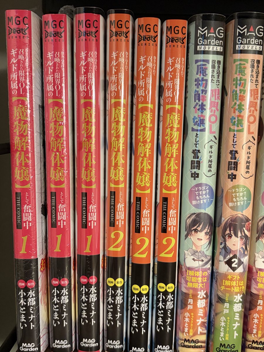 水都 ミナト🍊5/14【魔物解体嬢】コミックス②巻 tweet media