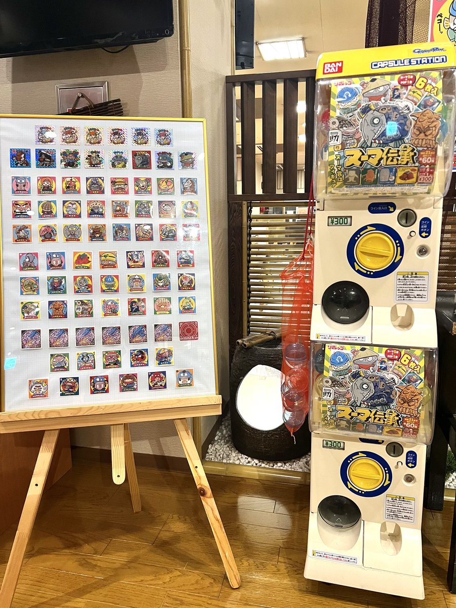 沼津・湯河原温泉 万葉の湯 tweet media