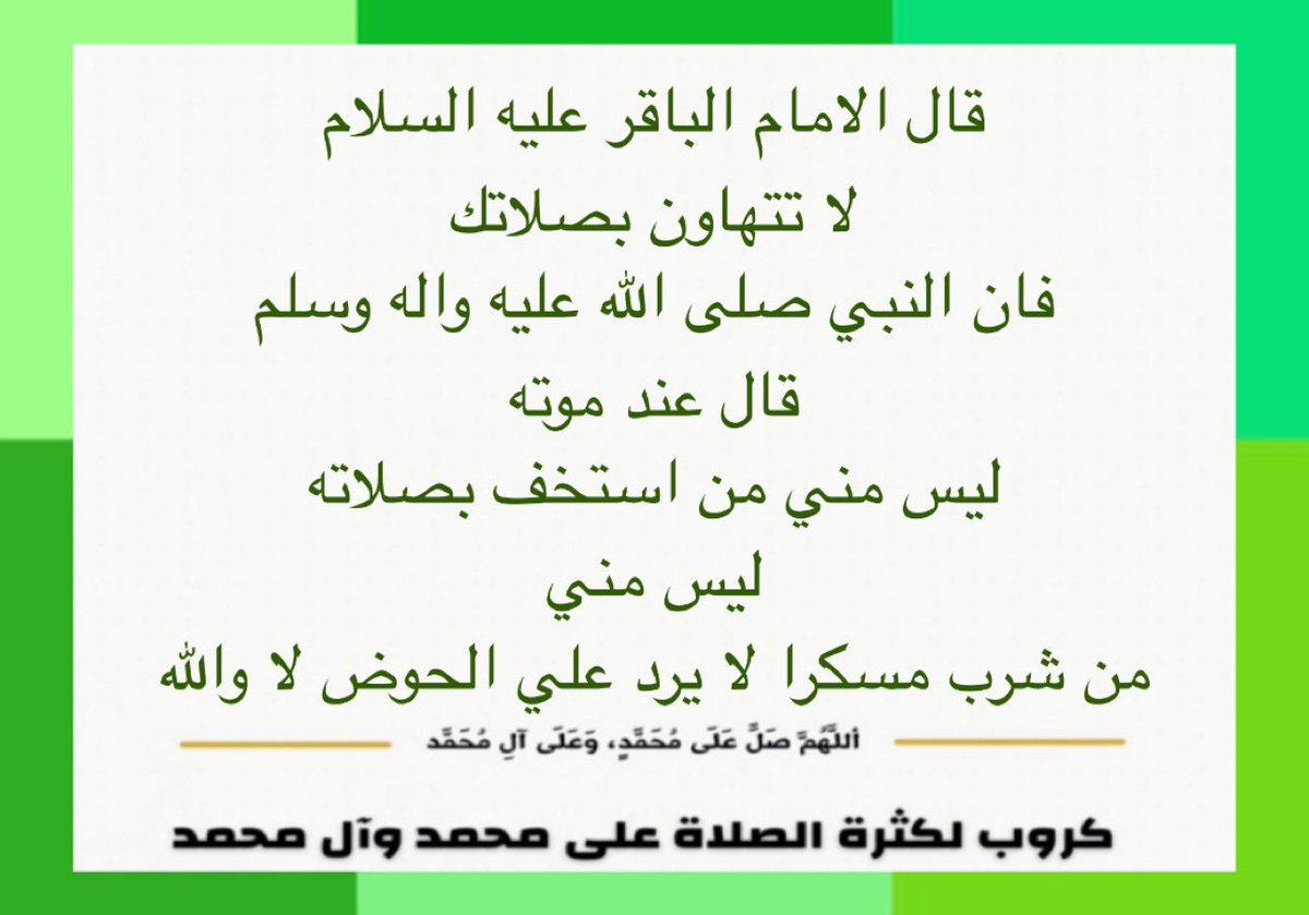 الكلم الطيب tweet media