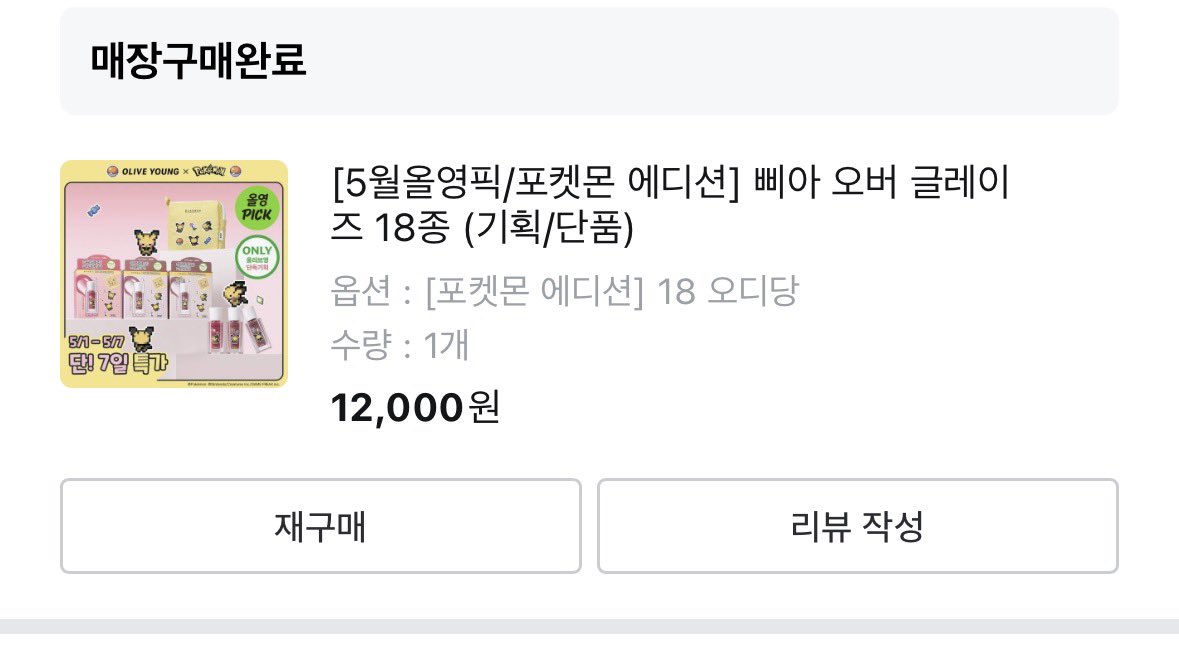 논 ノン tweet media