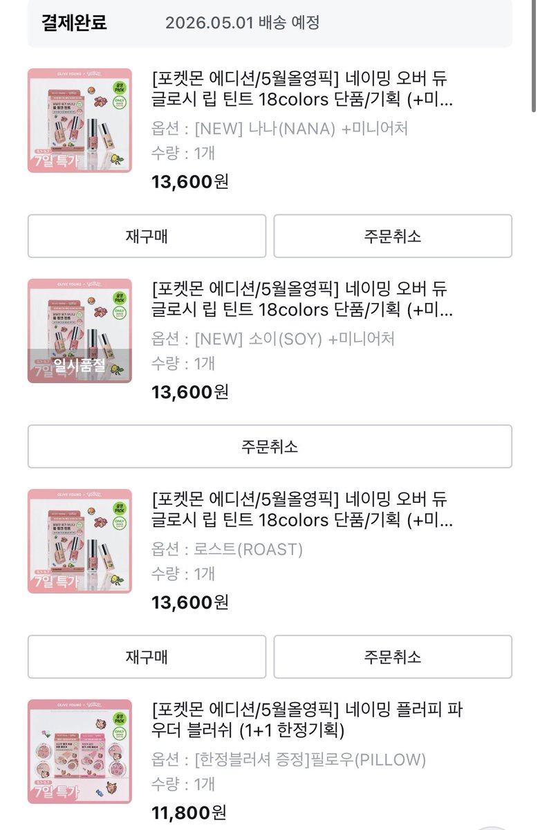 논 ノン tweet media