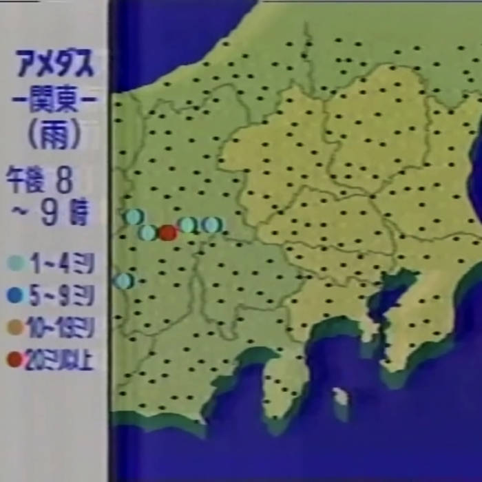 look4kiss's tweet image. 天気予報: アメダス (2021)
asutenki-archive.bandcamp.com/album/--52
10 songs 15 min
けさの予報どおり東京の空は晴れました
週末の天気のよさ続きを祈る
#Vaporwave 🌞 #Signalwave
Just as the forecast predicted this morning, the skies over Tōkyō are clear
I hope the weather holds out through the weekend