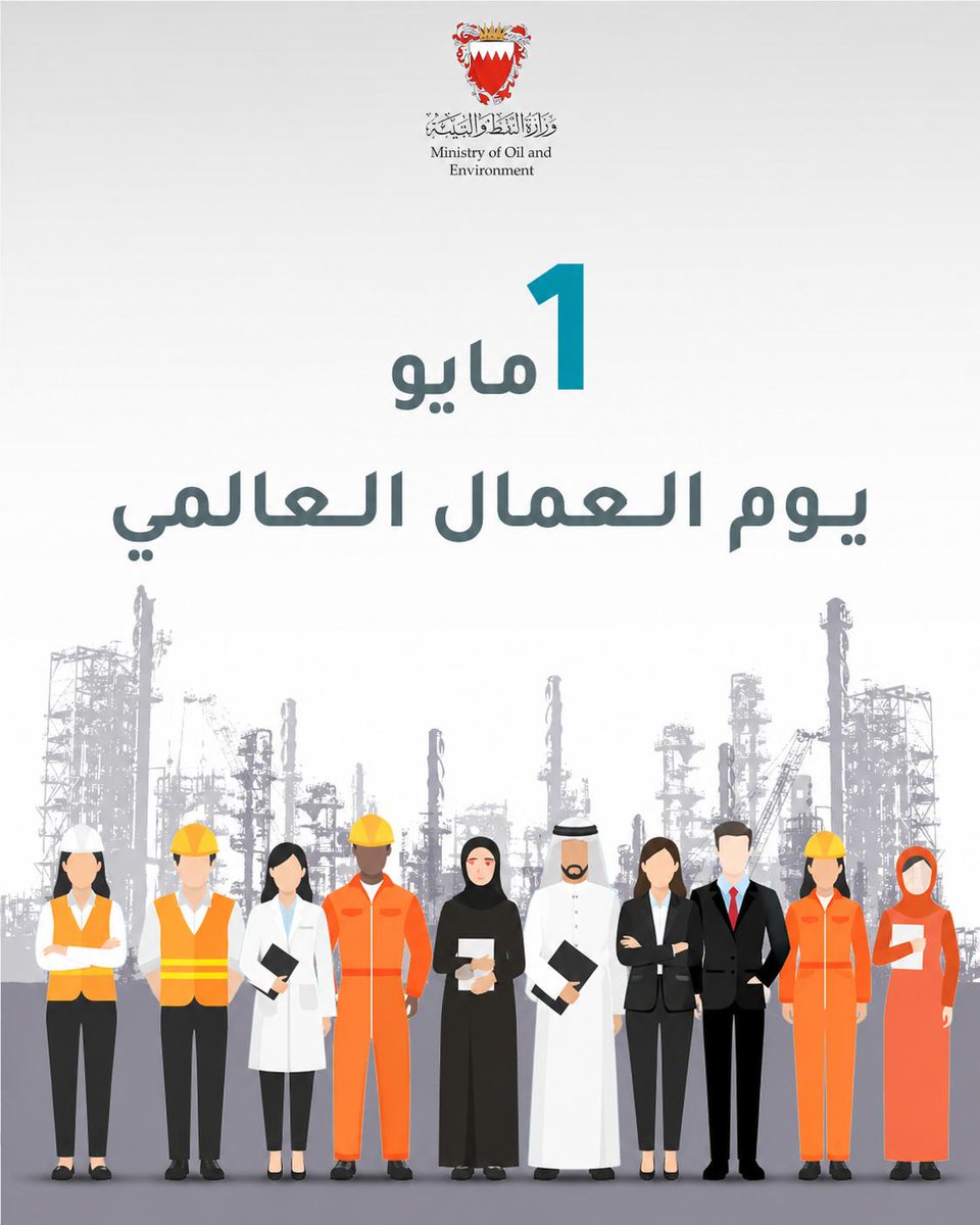 Ministry of Oil and Environment tweet media
