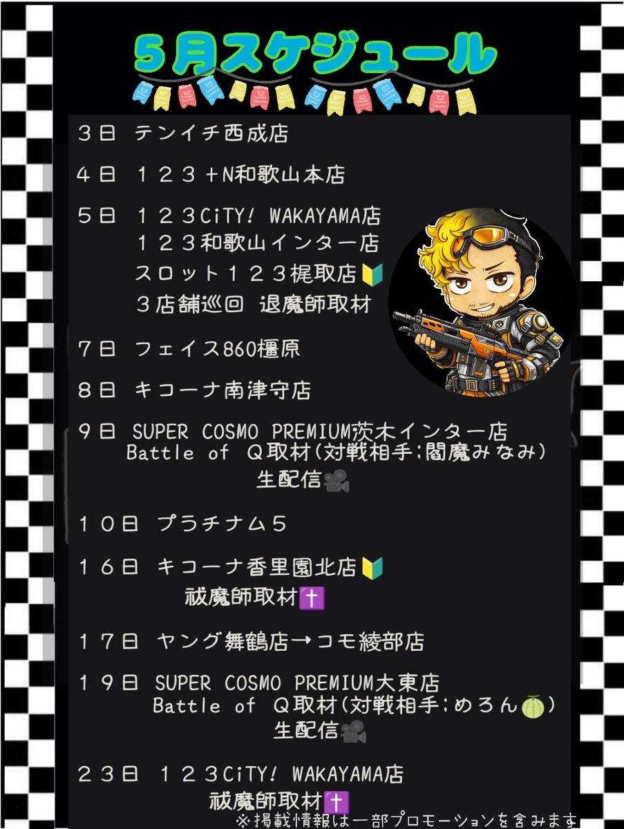 ドン・ぱぱ～ノ (@Don_Papa798) / Posts and Replies / X