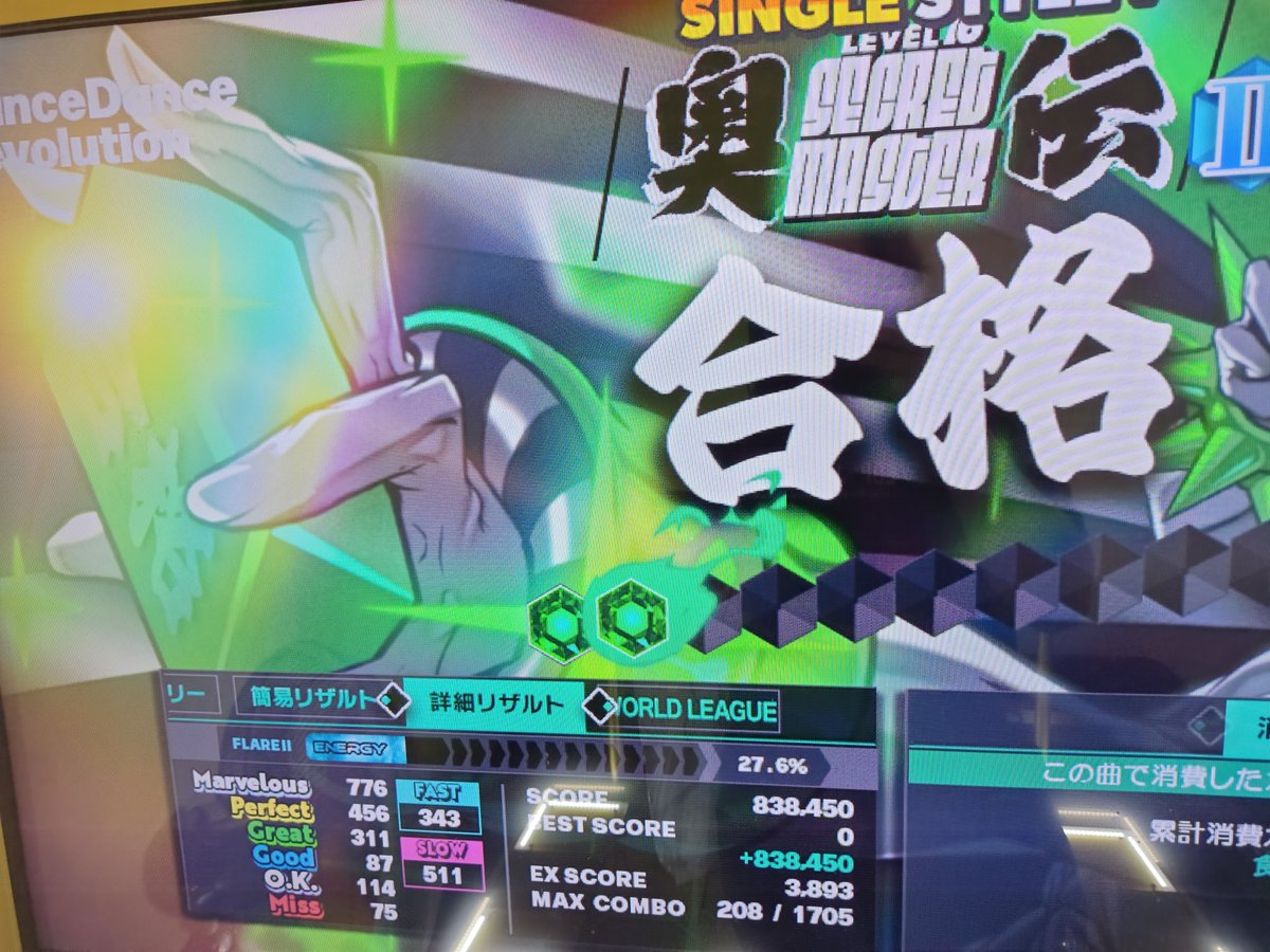 足の両皆伝取ろうと思い途中まで進めた