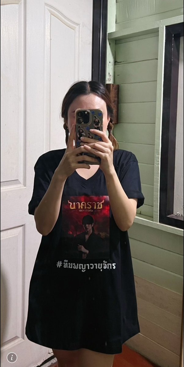 ขออนุญาตอวด 
บิว แก๊งค์ลำยอง มีเสื้อพร้อมไปเชียร์เธอที่โรงละครแล้วนะ เราจะไปช่วยเธอชิงวังบาดาล

#นาคราชเดอะมิวสิคัล 
#NagaRajTheMusical

<a href="/JakeB4rever/">BIU.</a>  
#BuildJakapan  #beyourluve