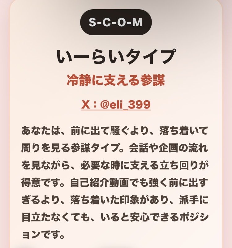 いーらい tweet media