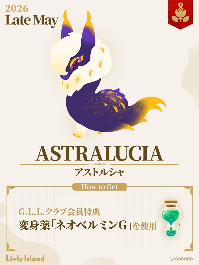 【公式】リヴリーアイランド tweet media