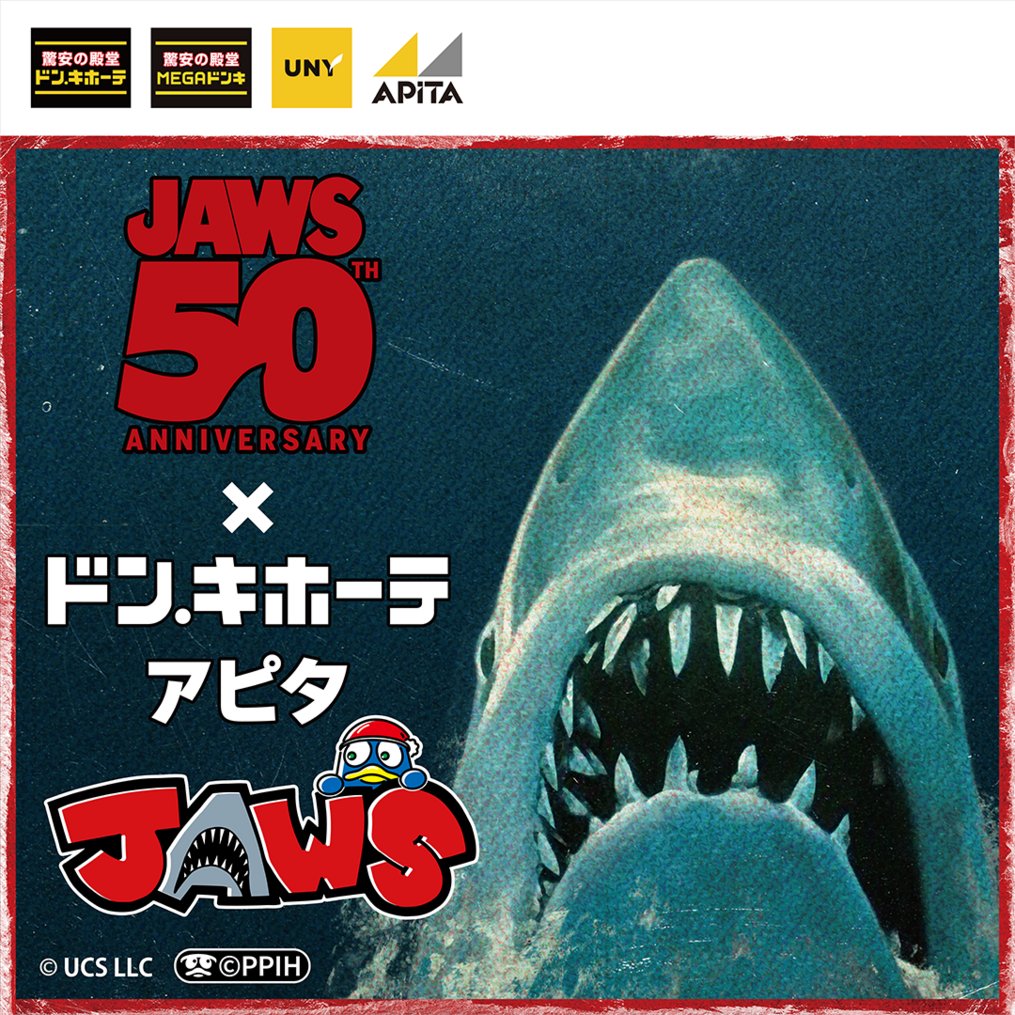 驚安の殿堂 ドン・キホーテ🐧 tweet media