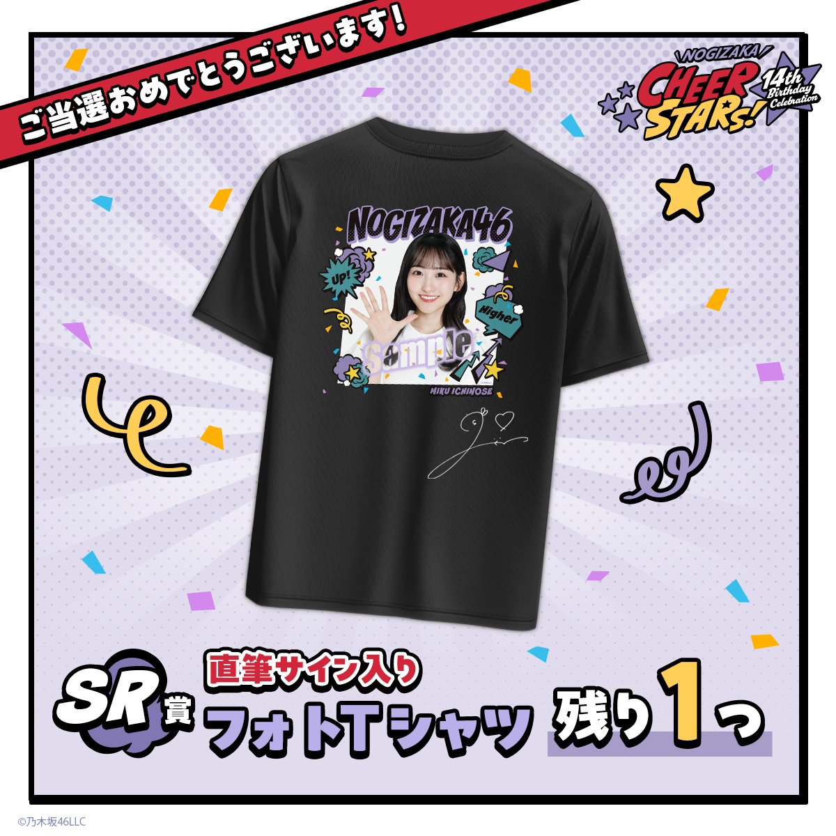 ITZY オンラインくじ 直筆サイン入りTシャツ 当選品 BORN TO BE＞開催記念、FC限定オンライン&オフラインくじ販売決定
