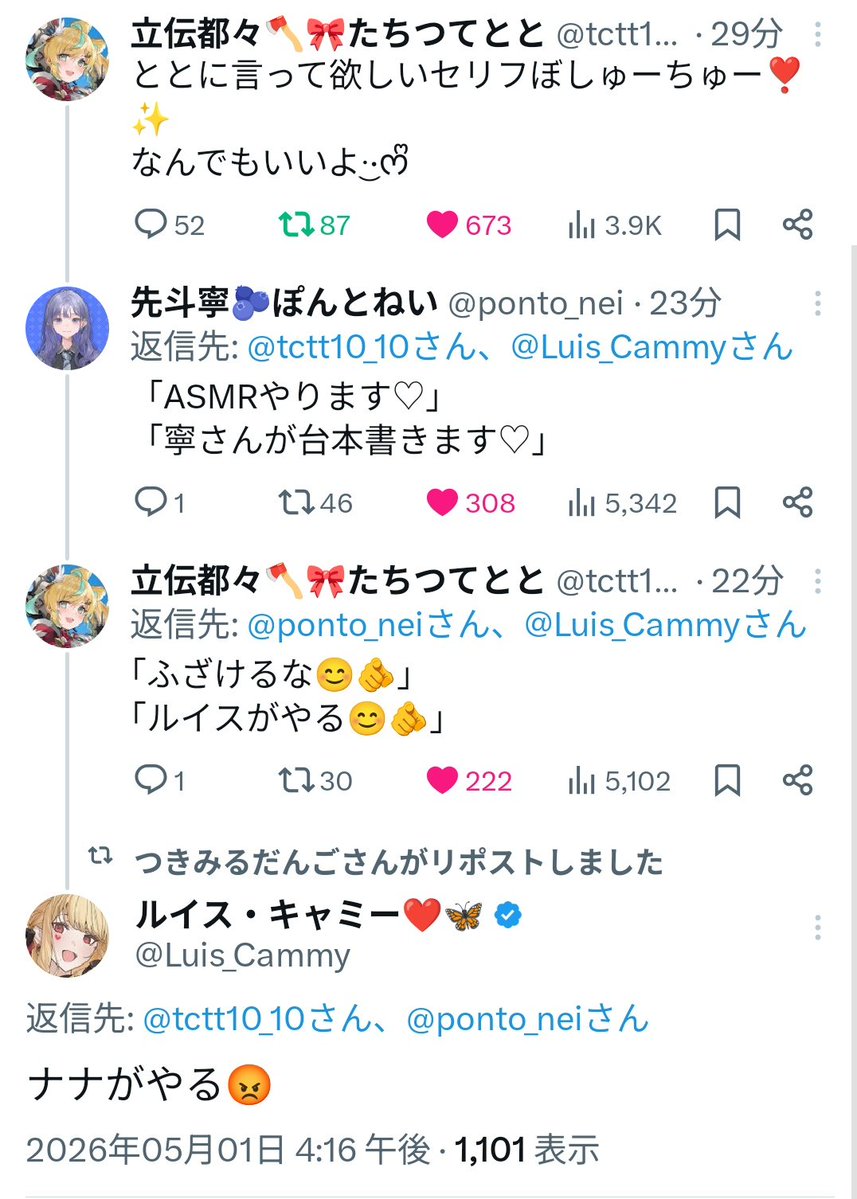 かいじゅう3🛼 tweet media