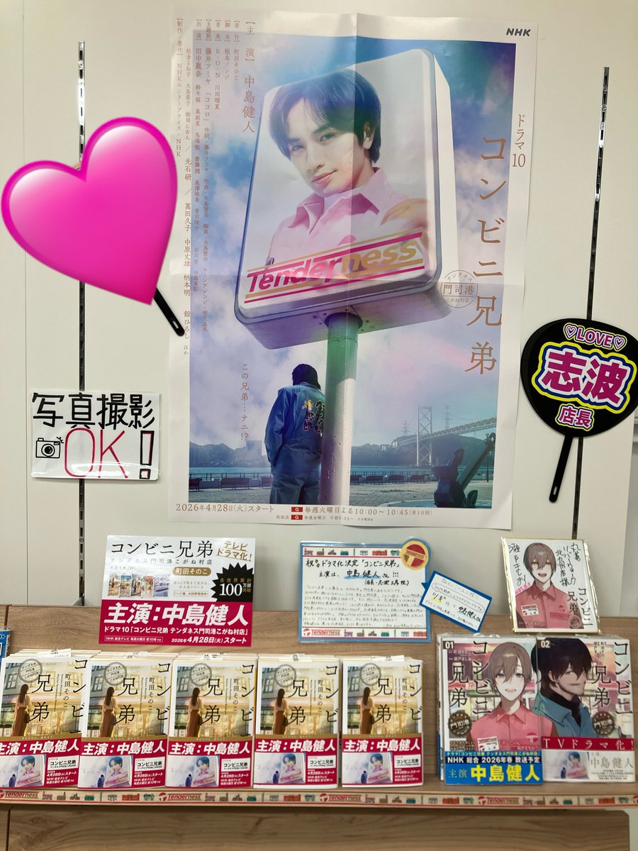 ドラマ第一話ご覧になりましたでしょうか？✨当店では、引き続き