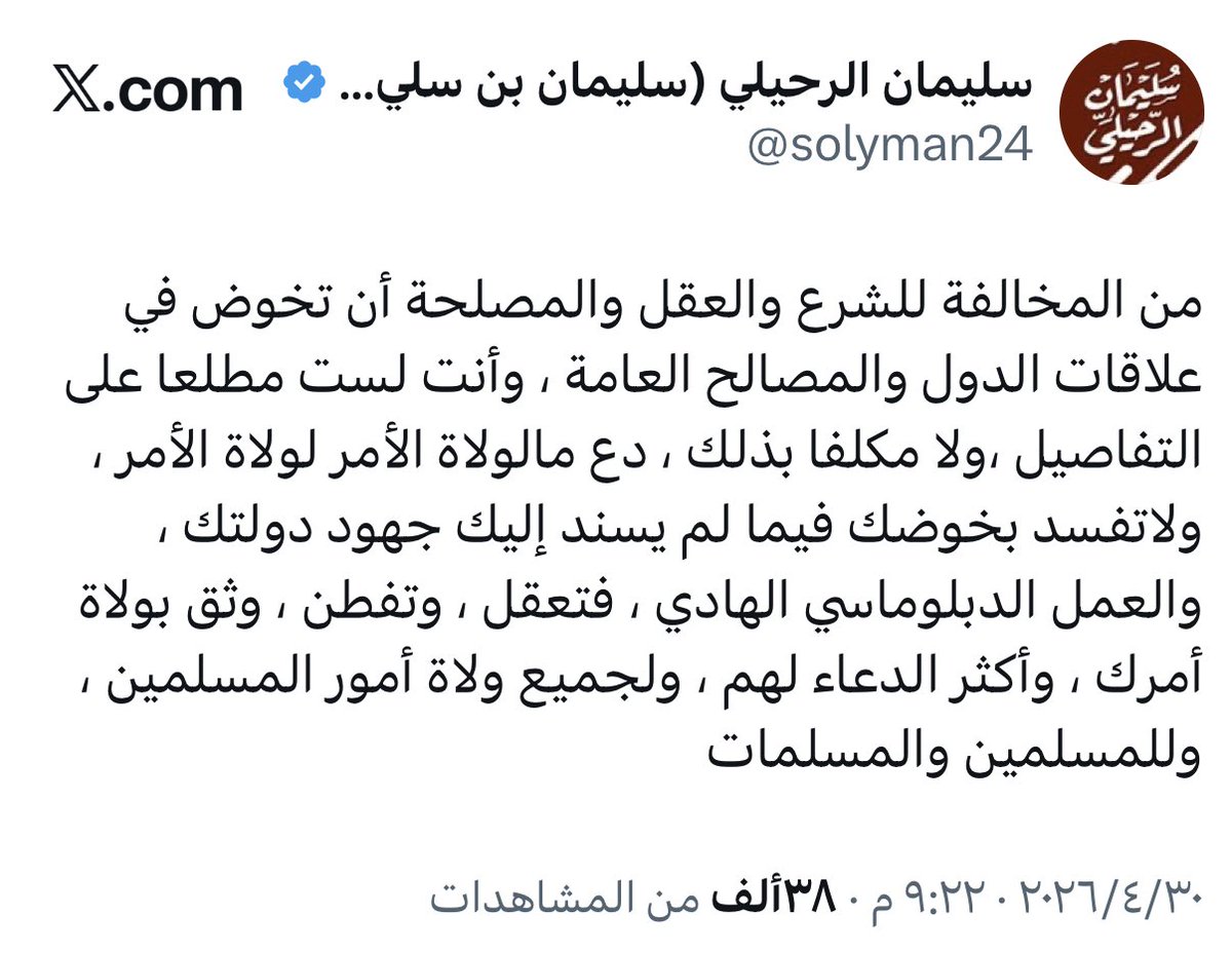 سعيد المعشني tweet media