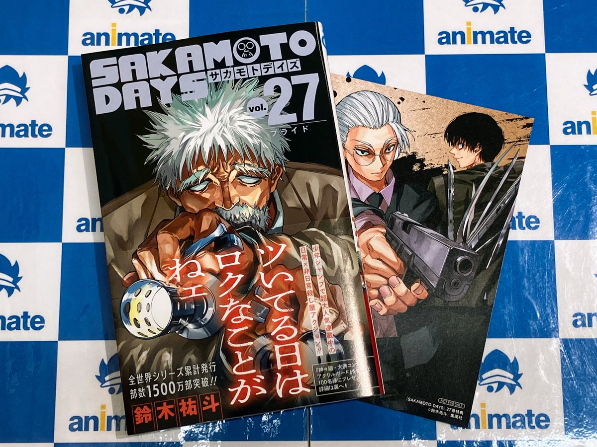 SAKAMOTO DAYS 鈴木 祐斗　　特典　12種　セット TVアニメ『SAKAMOTO DAYS』より、描き下ろしイラストを使用した新商品