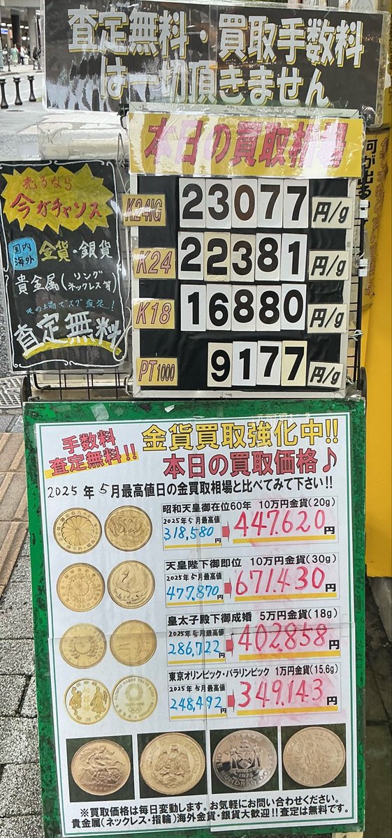 群馬での金貨買取・銀貨買取は【金券ショップ】アップルチケット高崎西口店 tweet media