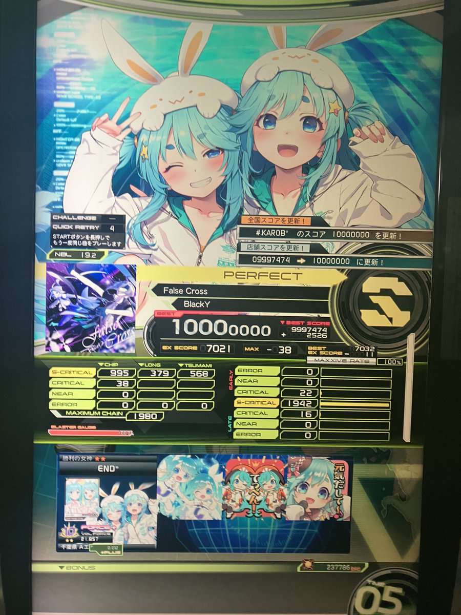 謎男/END* tweet media