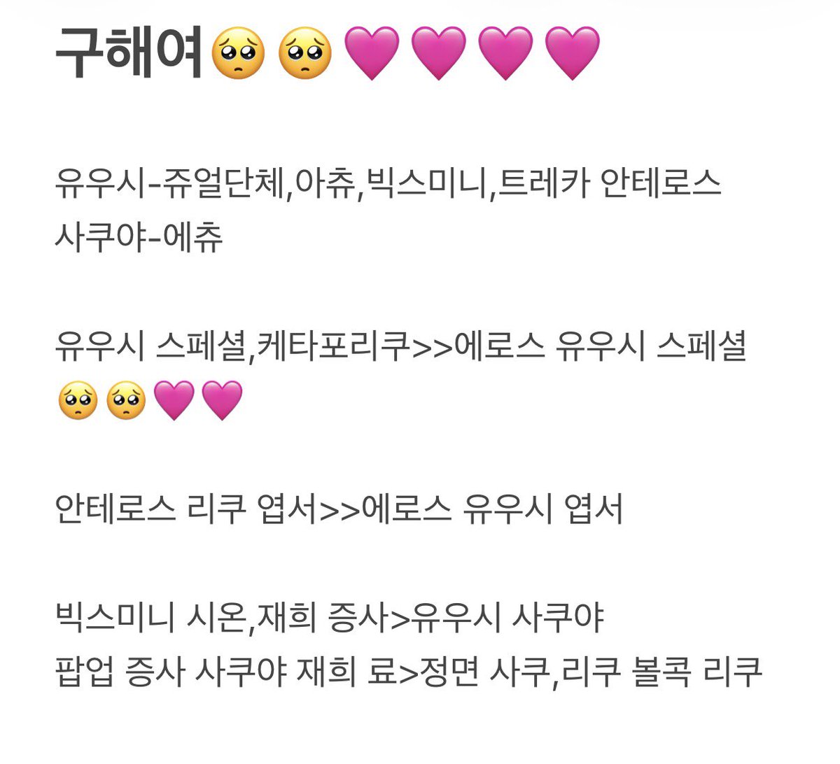 yushilllo's tweet photo. 엔시티 위시 오드투러브 포카 교환합니다

저:🩷
💚: 💜
버전 상관없이 구하고 
시세맞게 1:n 또는 n:1로 구해요!!

nct wish 오투럽 포토카드 시온 리쿠 유우시 재희 료 사쿠야 wts sell poca 댈구 대리구매 앨범 분철 ode to love 에츄 초회한정 티티 안테로스 에로스 위츄 특전 트레카 팝업 엠디 https://t.co/PnHFrElf8y