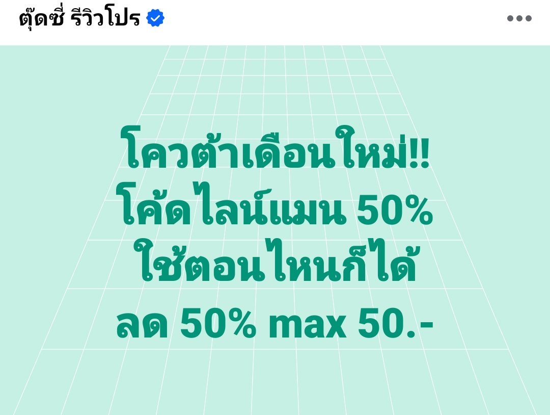 ตุ๊ดซี่รีวิวโปร tweet media