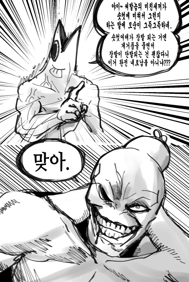 오리고기 먹고싶다 tweet media