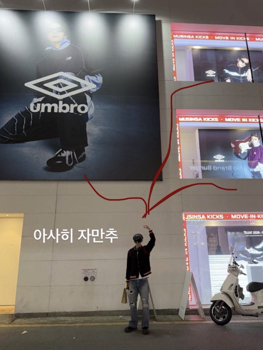 JIHOON weverse update 📸 #지훈 #아사히

"Asahi Jamanchu" (organic encounter)

JIHOON drop by to see Asahi’s umbro collab ads in Musinsa kicks in Hongdae! 🥹💛