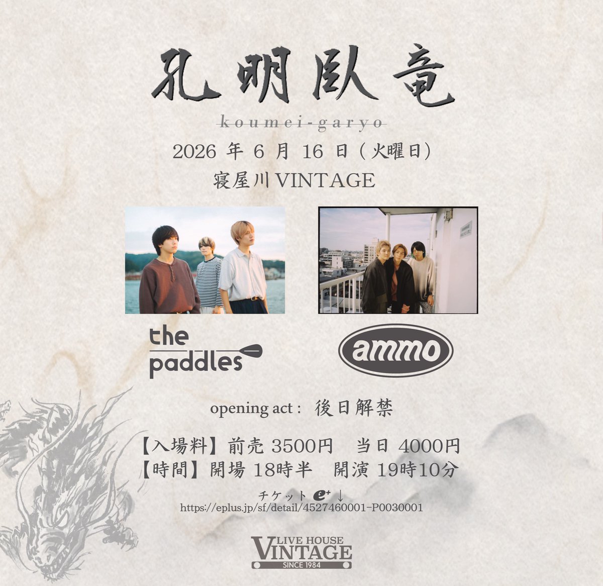 寝屋川VINTAGE tweet media