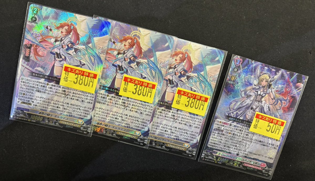 商品情報】 #ヴァンガード 🔥訳あり特価コーナー補充致しました