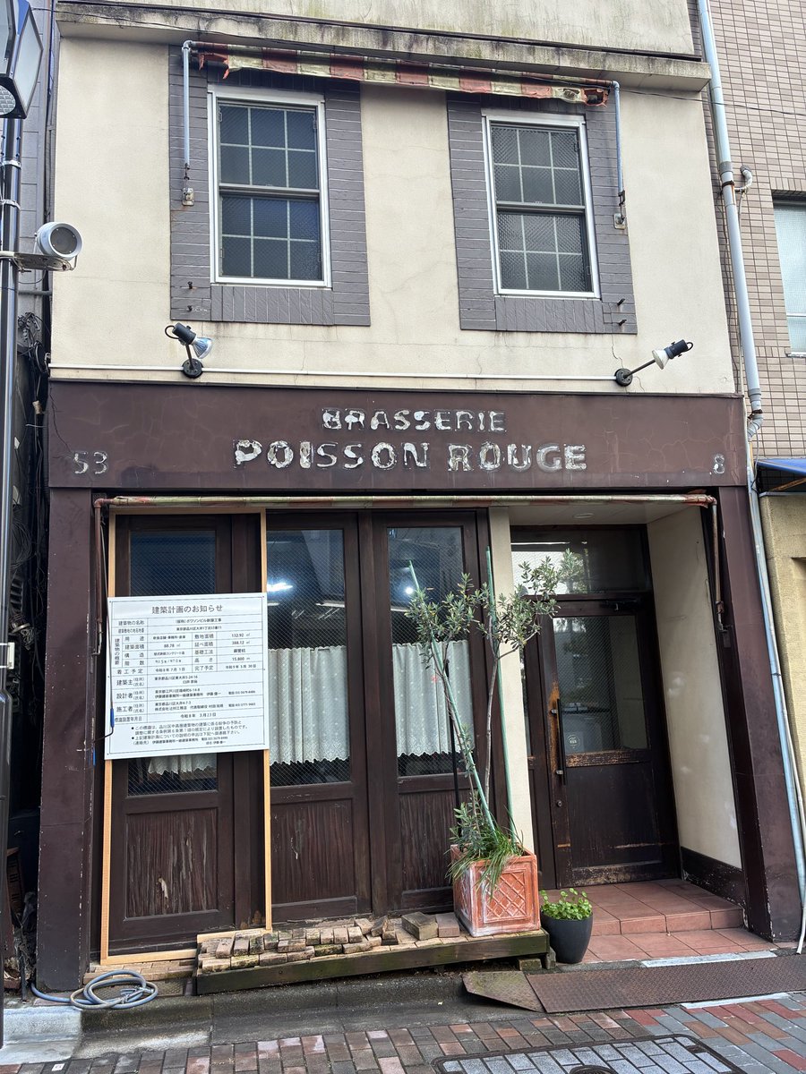bowydesu's tweet photo. 近くを通ったので記念撮影。また食事が出来る日を楽しみに！ジスクールのマグナム美味しかったな🍷 https://t.co/4uPHoo5JGn