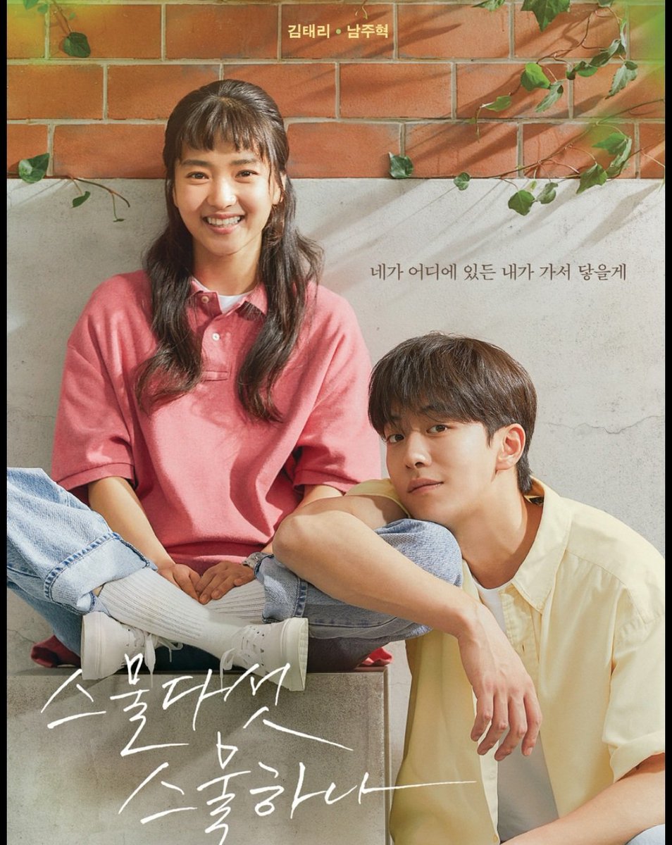 Mikki42902460's tweet image. Many Kdramas come &amp;amp; go
but these 4 dramas have my heart
&amp;amp; alwyz will 🤍The Casts, Story, Acting &amp;amp; Chemistry everythin peaked with these dramas.
Every rewatch brings back the same emotions all over agn😭
That's the beauty of kdrama ig ☘️ 

#WLGYT
#2521
#Nevertheless 
#AOS