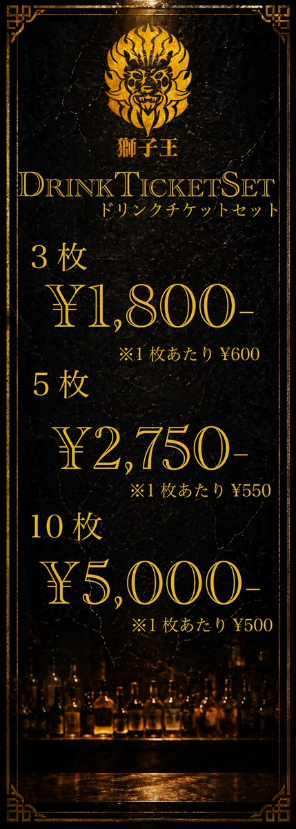 本日からドリンク代¥700になりました。 それに伴い、ピック型