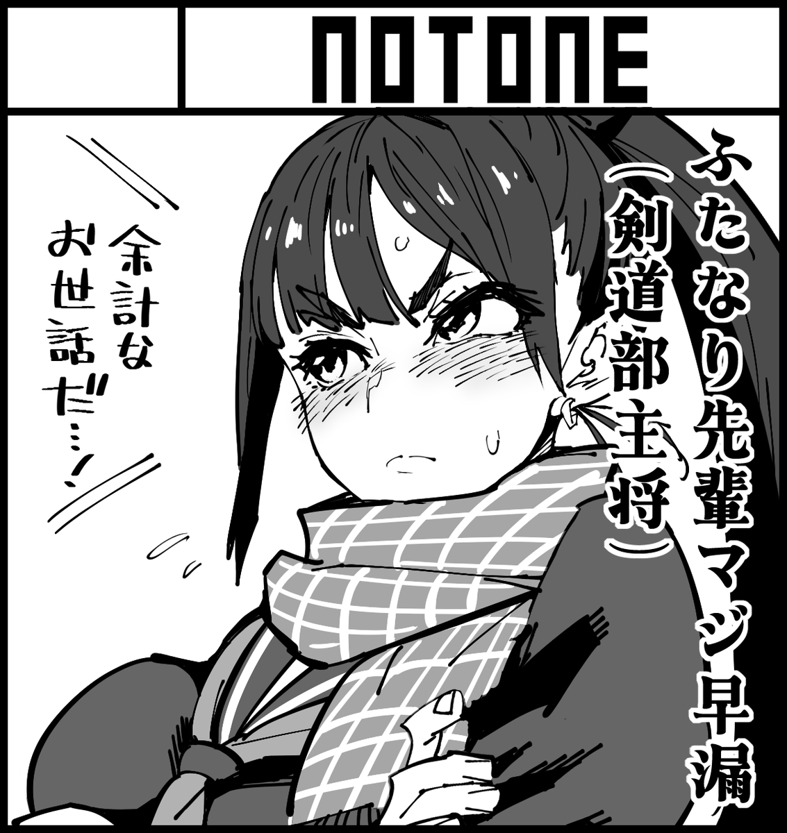 ふたけっと36のお品書きです🍌
ふたけっとではスペース「C08b」NOTONEになります!
また既刊の方でじゃんけん割引やります✌️
よろしくおねがいします～🙇‍♂️ 