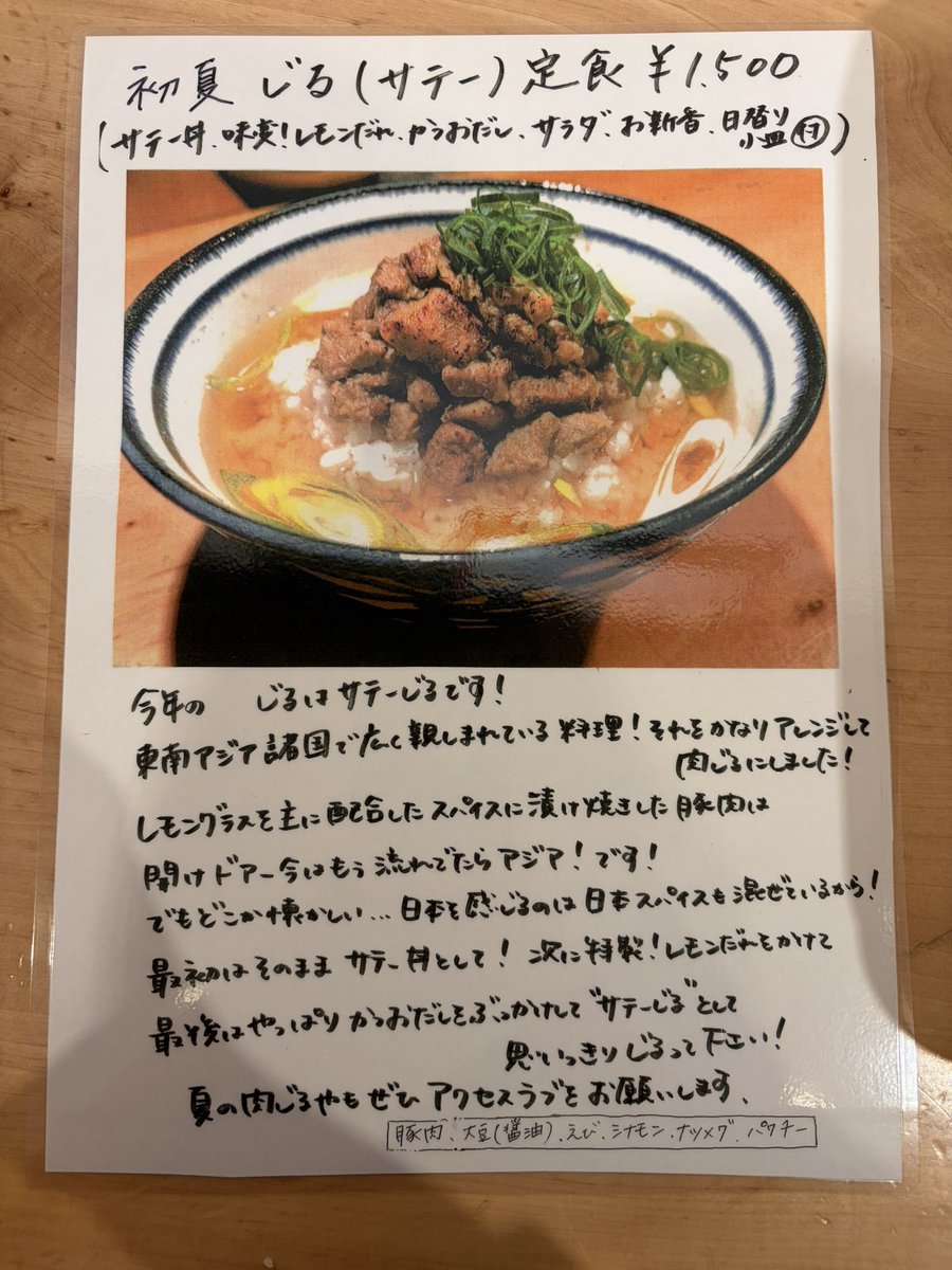 初夏じる初め、大雨予報だったのにも関わらずご来店頂きありがとうございました😭
皆さまのアクセスラブ明日もお待ちしてます！