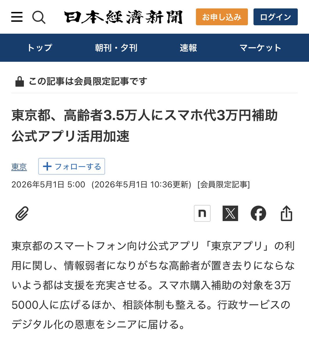 商用車メーカーの中の人 tweet media