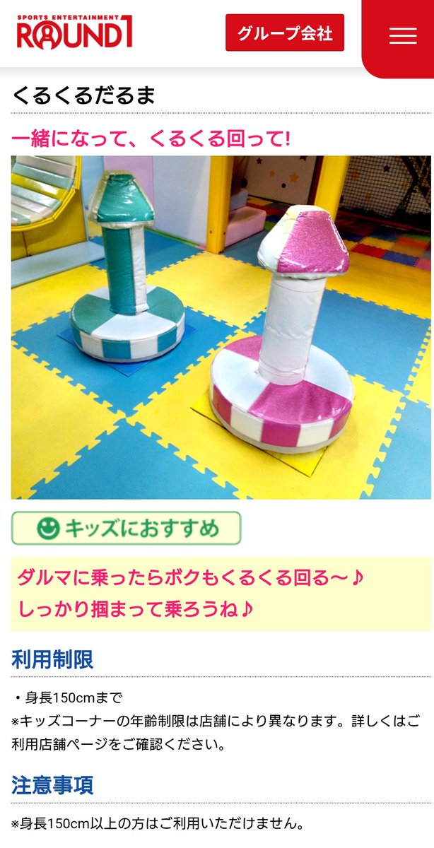 13Palerider's tweet photo. 子供とラウンドワン行きたいなぁなんてサーチしていたら、己のケガレ具合に少しがっかりしました https://t.co/19Afp5aNG2