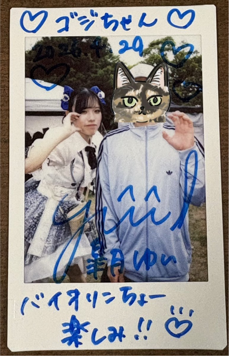 『日ノ目企画presents“THURSDAYTRIP"』
『推し活肉フェスタ』
WT☆Egret 皐月ゆいさん
チェキありがとうございました
生バンドにバイオリン…絶対好きそう
楽しみです
#WT_Egret #ゆいめもりー